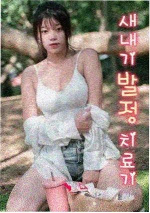 日剧名场面类型 名单宣读 图鉴封面